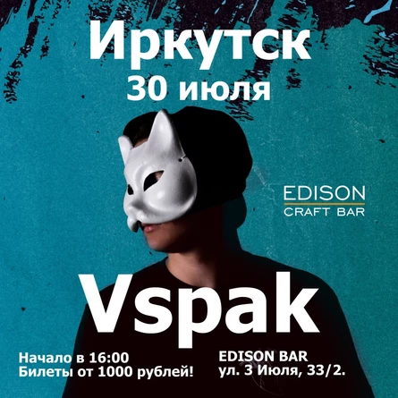 Vspak