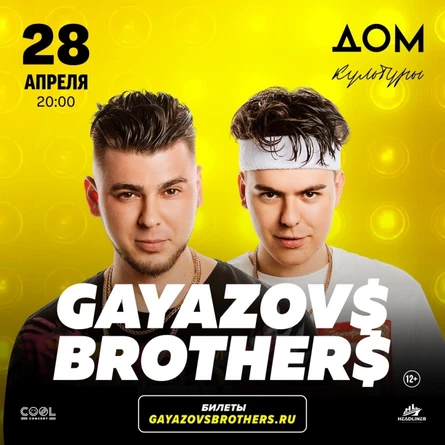 Gayazovs Brothers
