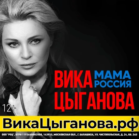 Вика Цыганова в Екатеринбурге 4.10.2023