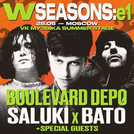 W SEASONS: e1 (Boulevard Depo / Saluki / Bato)