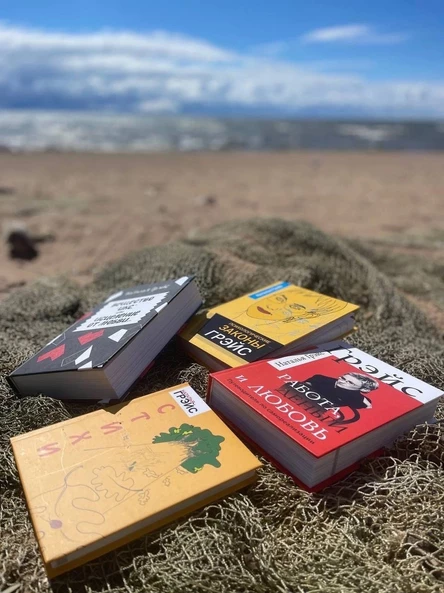 КОМПЛЕКТ 16 ЭЛЕКТРОННЫХ КНИГ НАТАЛЬИ ГРЭЙС