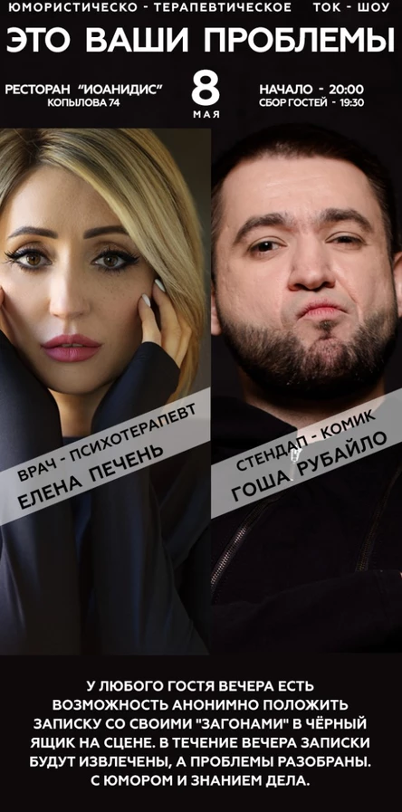 Это Ваши Проблемы 08_05_2023 Иоанидис