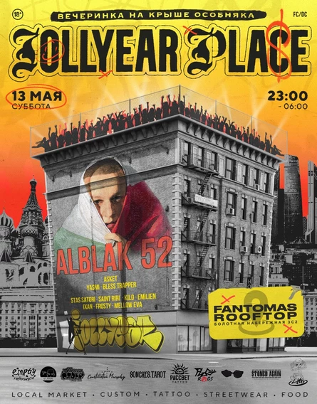 JOLLYEAR PLACE // ALBLAK 52 // 13 МАЯ // FANTOMAS ROOFTOP