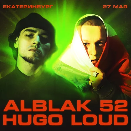 ALBLAK 52 x HUGO LOUD x Flowers в Екатеринбурге