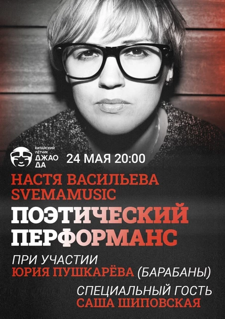 Настя Васильева Svemamusic