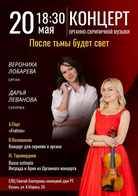 «После тьмы будет свет»