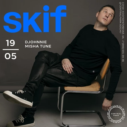 SKIF (Experiment / Highway Records