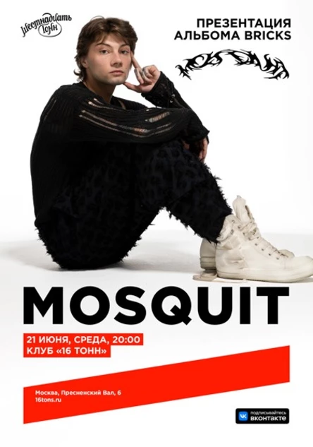 Mosquit. Презентация альбома