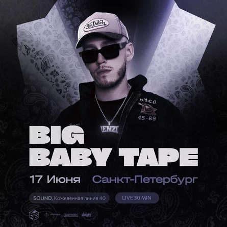 Big Baby Tape в Санкт-Петербурге. 17 июня в Sound