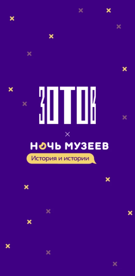 Ночь музеев. Турнир по настольному теннису «Солнышко»
