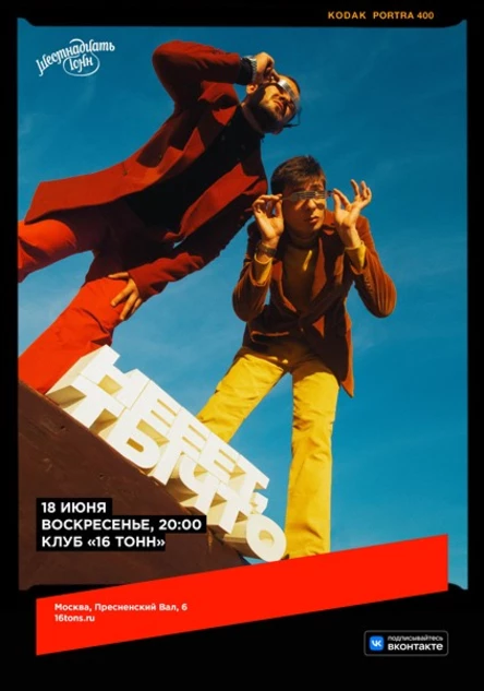 нееет, ты что