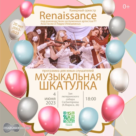 Музыкальная шкатулка