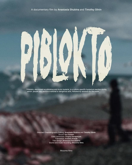 Нац. конкурс Beat Film Festival