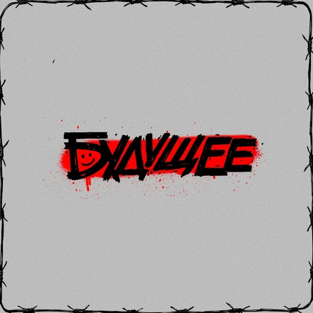 TRUEтень в Иркутске