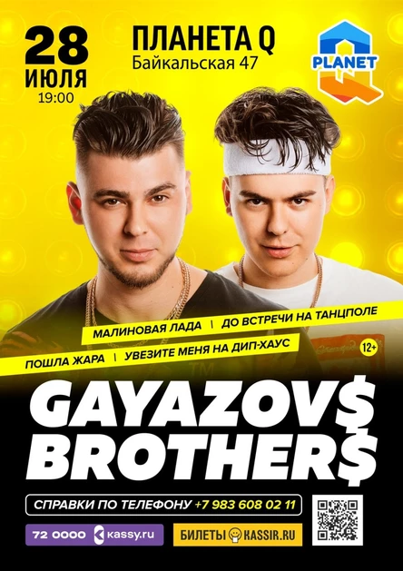 Gayazovs Brothers