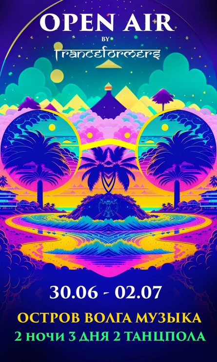 Island Beach Party