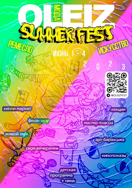 OLEIZ SUMMER FEST