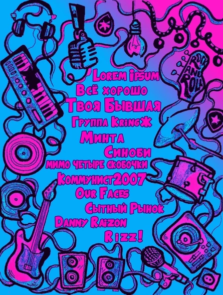 IONOSFEAR FEST | 24.06.23