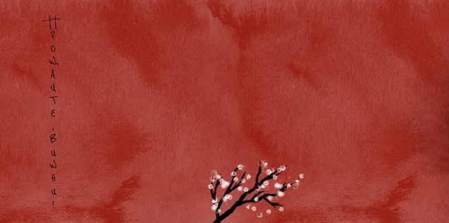 Прощайте, вишни!