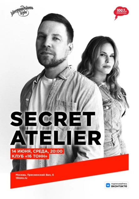 Secret Atelier