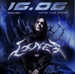 LXNER, Москва, Live Stars - 16 июня