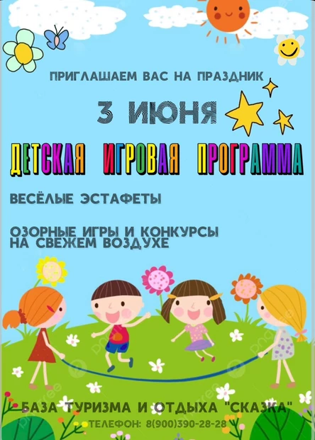 Пр Мероприятие