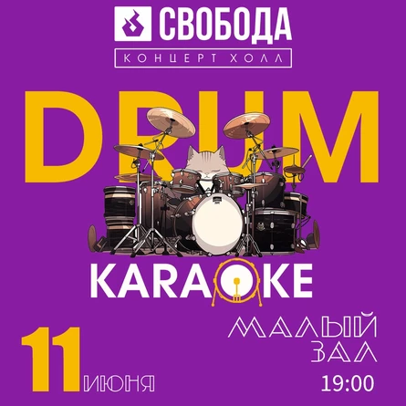 DRUM KARAOKE