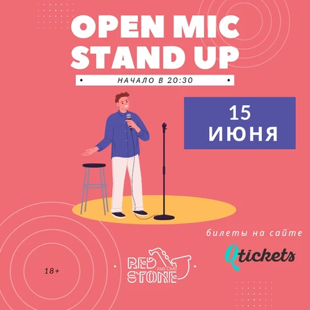 STAND UP | ОТКРЫТЫЙ МИКРОФОН | КУРСК