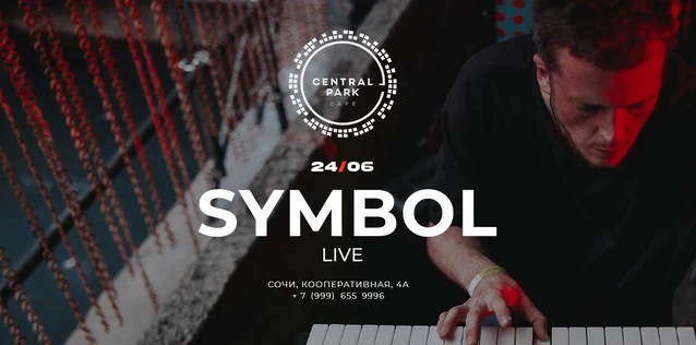 24 Июня - SYMBOL (live) @ Central Park