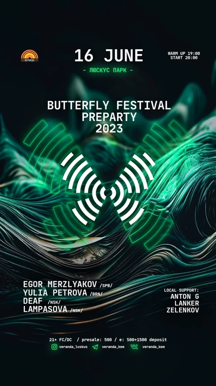 Butterfly Festival preparty Кемерово