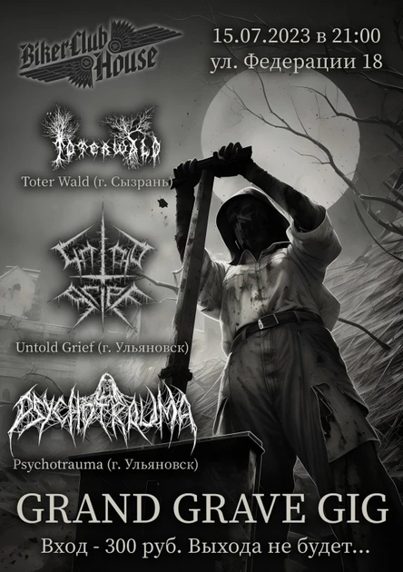 15.07 | GRAND GRAVE GIG