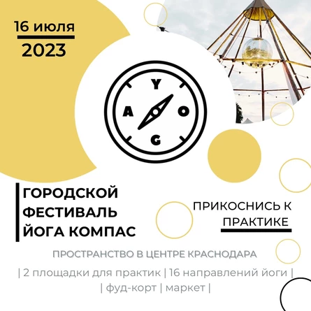 Компас