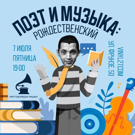 ПОЭТ И МУЗЫКА: РОЖДЕСТВЕНСКИЙ «КАК МНОГО ЛЕТ ВО МНЕ ЛЮБОВЬ СПАЛА»