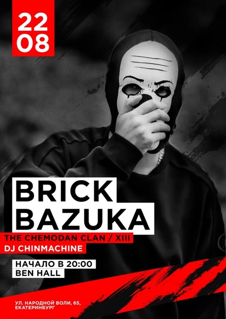 Brick Bazuka в Екатеринбурге 22 августа