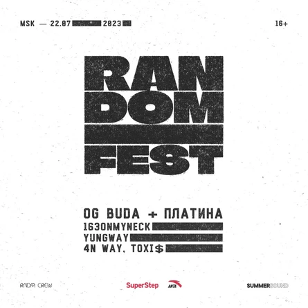 RANDOM FEST: 22 Июля | Москва