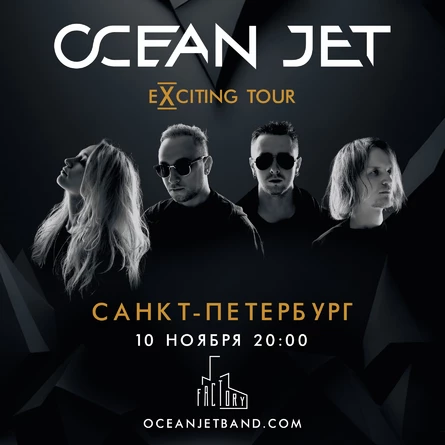 OCEAN JET в Санкт-Петербурге: EXCITING TOUR