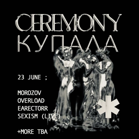 CEREMONY KUPALA