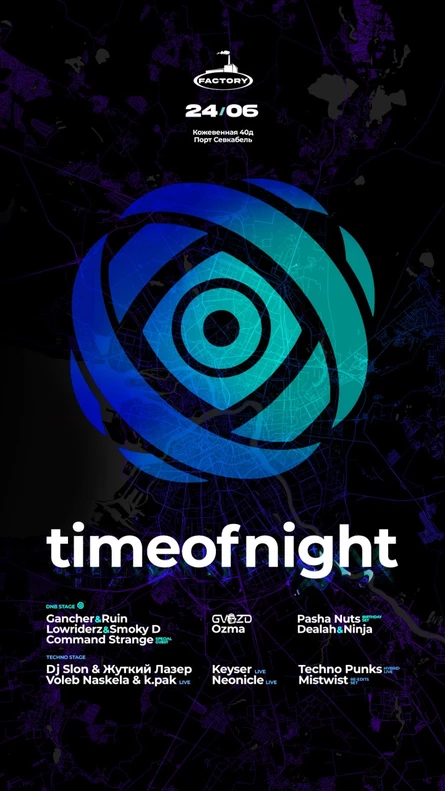 Timeofnight DNB @ Factory, Севкабель Порт
