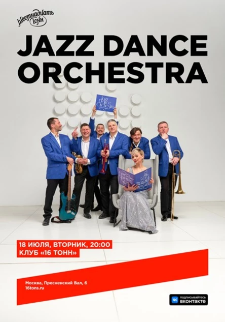 Jazz Dance Orchestra