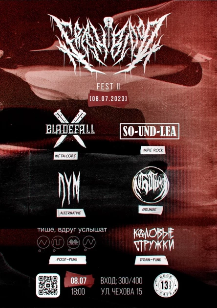 FRESHBLOOD FEST II