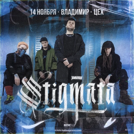 STIGMATA | Владимир | 14 ноября | ЦЕХ