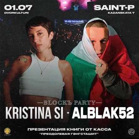 BLOCKЪ PARTY ( KRISTINA SI & ALBLAK 52)