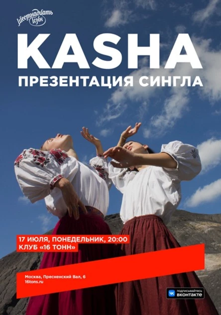 KASHA