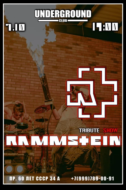 7 Октября - RAMMSTEIN tribute show  Липецк