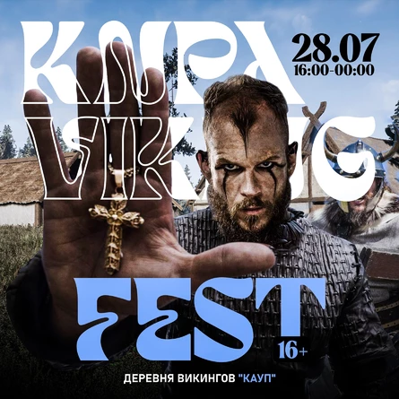 KNPXA VIKING FEST/Деревня викингов "Кауп"