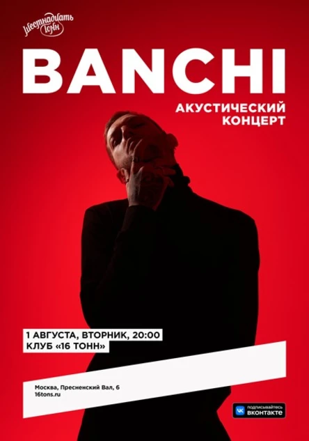 BANCHI. Акустический концерт