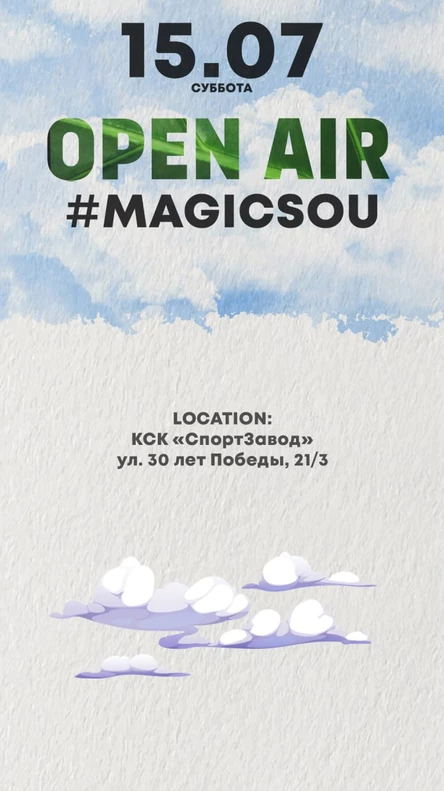 OPEN AIR #MagicSou 15.07