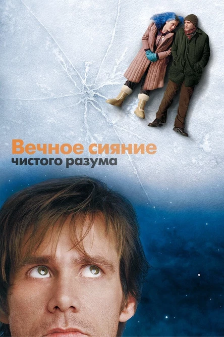 Gorkiy Cinema – Вечное сияние чистого разума