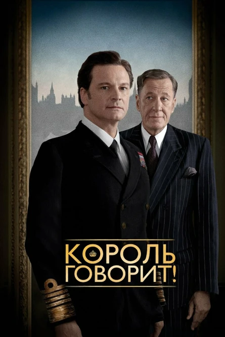 Apes – Король говорит!