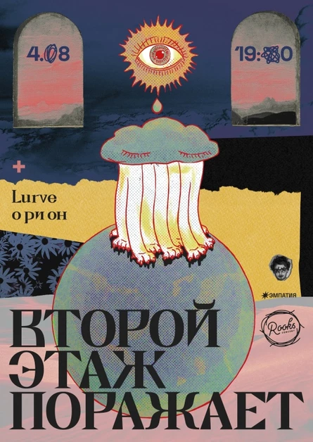 Второй этаж поражает | Новосибирск